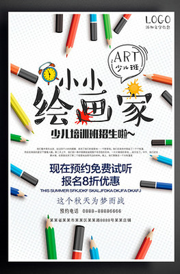 少兒繪畫圖片素材與模板下載指南 - VIP素材助力繪畫培訓(xùn)
