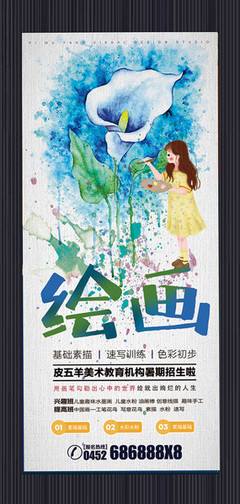 發(fā)現(xiàn)水彩之美——2023年秋季水彩繪畫(huà)班火熱招生！